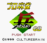 Pro Mahjong Tsuwamono GB title screen for GameBoy Color